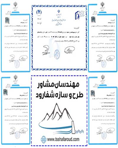 گواهینامه آموزش 